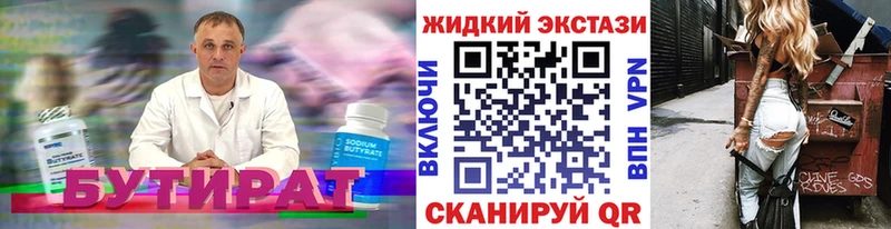 БУТИРАТ буратино  как найти закладки  Кунгур 