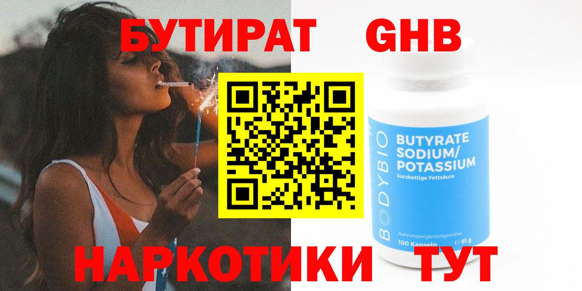 Кунгур  БУТИРАТ буратино  Вход с VPN 