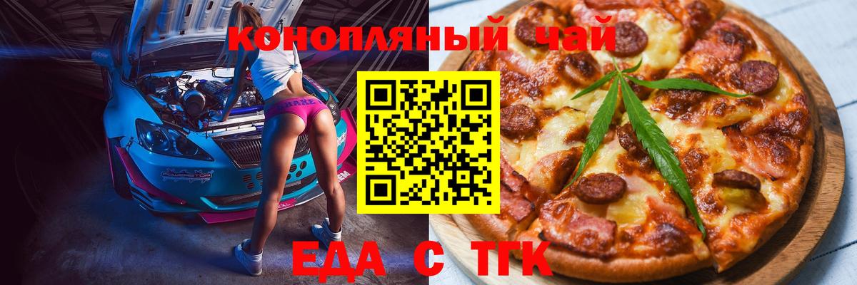 Печенье с ТГК конопля  Вход с VPN  Кунгур 