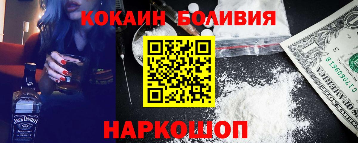 Cocaine 97% Кунгур