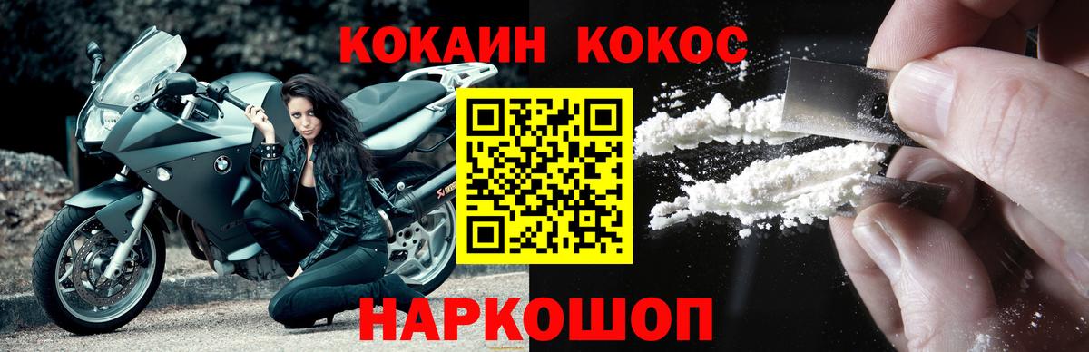Кунгур  COCAIN  Cocaine 99%  Вход с VPN  Cocaine Columbia 