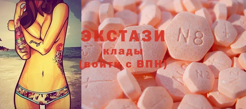 Ecstasy 250 мг  Кунгур 