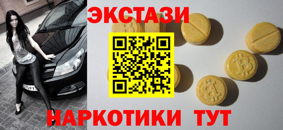 ЭКСТАЗИ  Вход с VPN  Кунгур  Ecstasy mix 