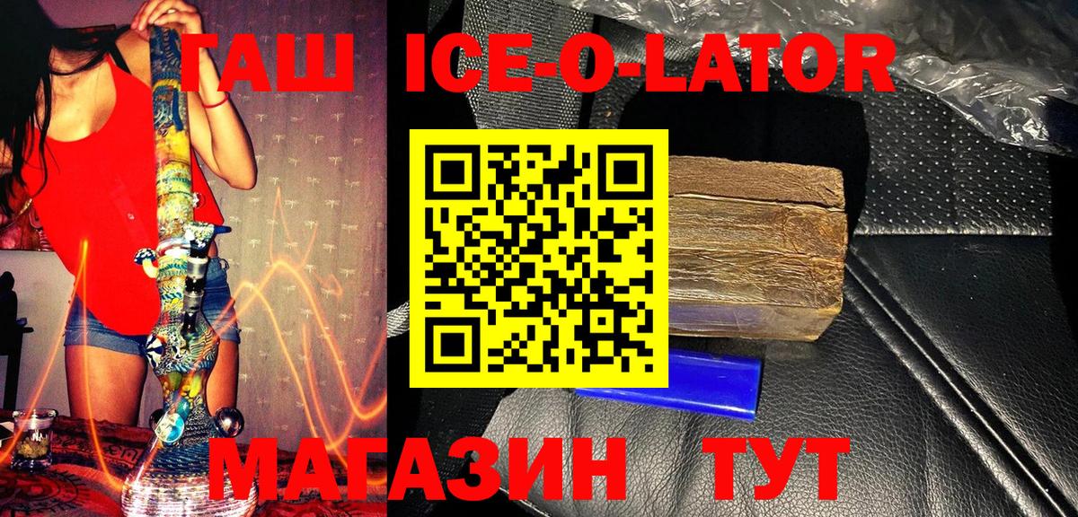 Гашиш  Вход с VPN  Кунгур  ГАШИШ Изолятор 