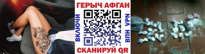 Героин Афган  Кунгур 