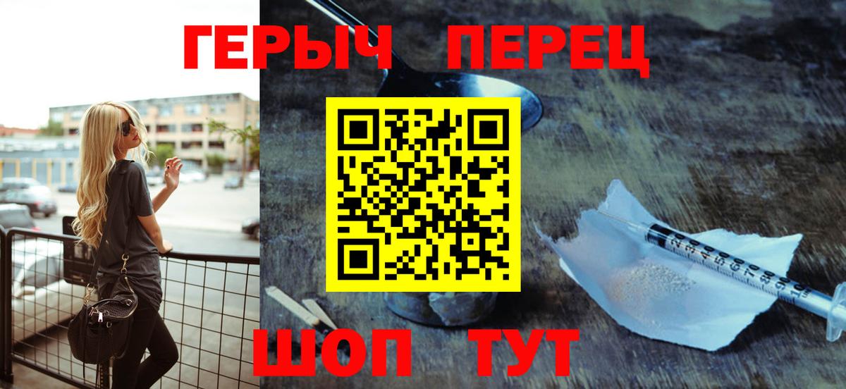 Кунгур  Героин  Вход с VPN  Героин гречка 