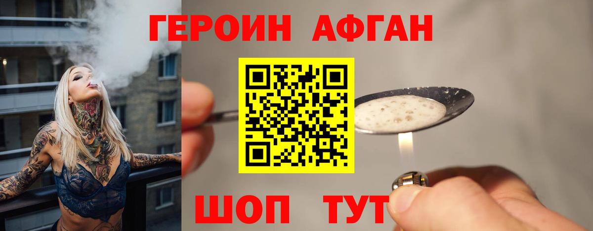 Героин  Кунгур  Героин герыч 