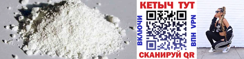 КЕТАМИН VHQ  Кунгур 