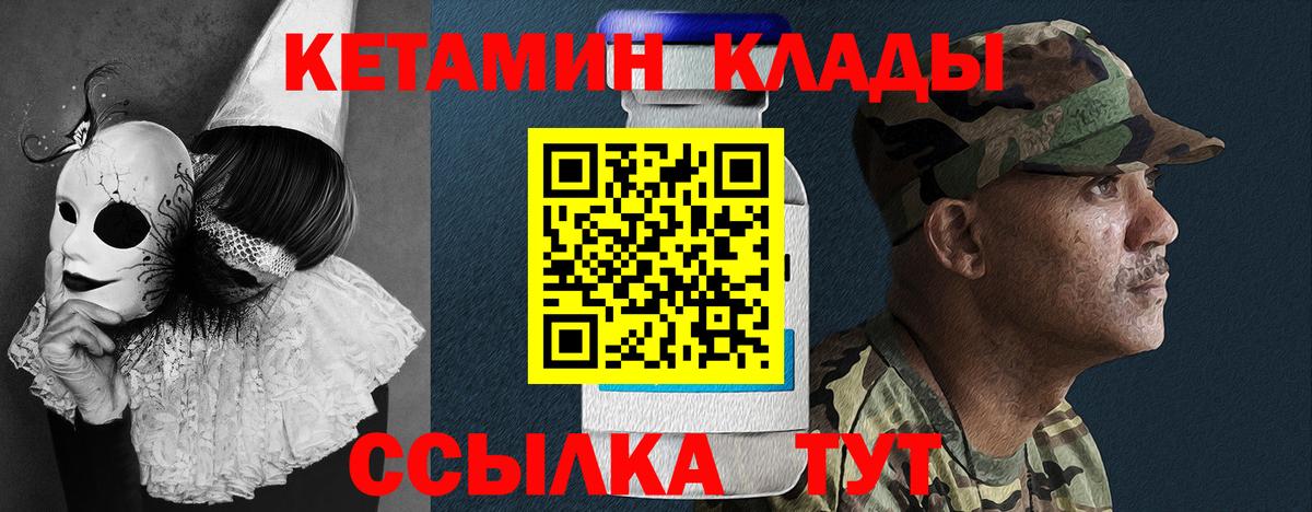Кетамин VHQ  КЕТАМИН ketamine  Вход с VPN  Кунгур 