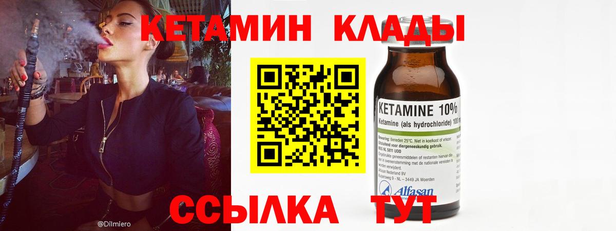 Кетамин ketamine Кунгур