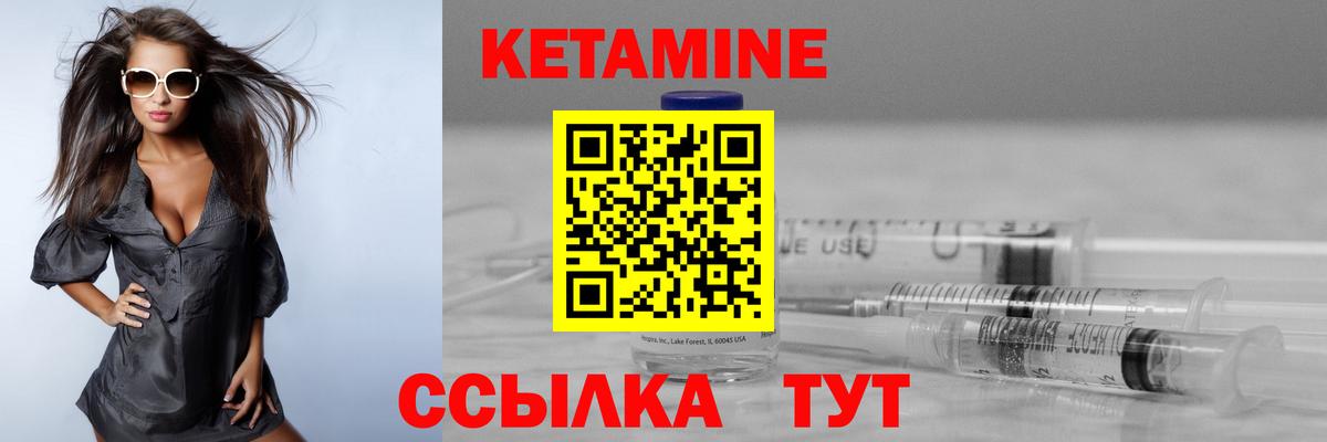 МЕГА рабочий сайт  Кетамин ketamine  Кунгур  КЕТАМИН ketamine 