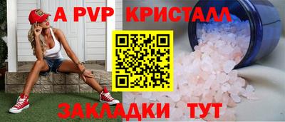 ALPHA-PVP Заволжье