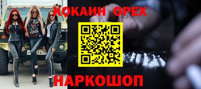 кокаин VHQ Комсомольск-на-Амуре