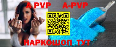 apvp Абакан