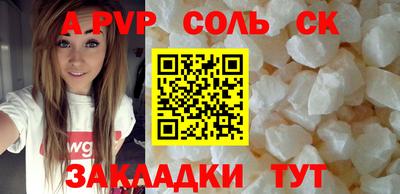 крисы Бийск