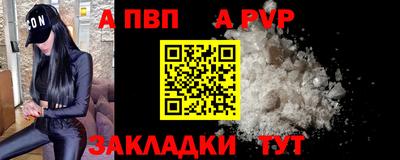 ALPHA-PVP Заволжье