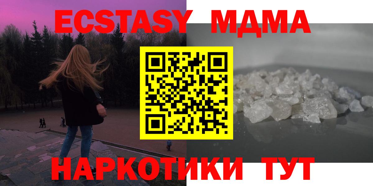 MDMA Molly  МДМА молли  Кунгур  МДМА  Вход с VPN 