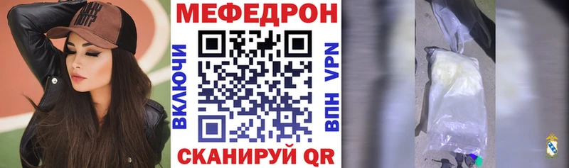 МЕФ мука  OMG ТОР  Кунгур  закладки 