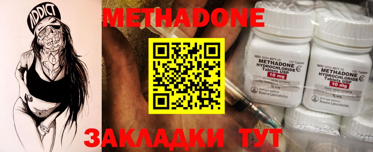 Кунгур  МЕТАДОН VHQ  Вход с VPN  МЕТАДОН белоснежный 