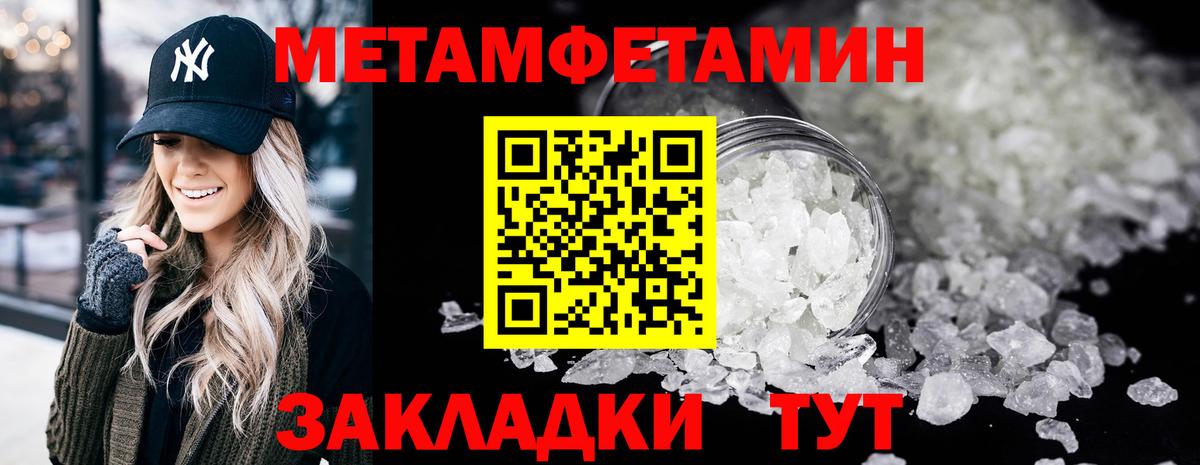 Метамфетамин кристалл Кунгур