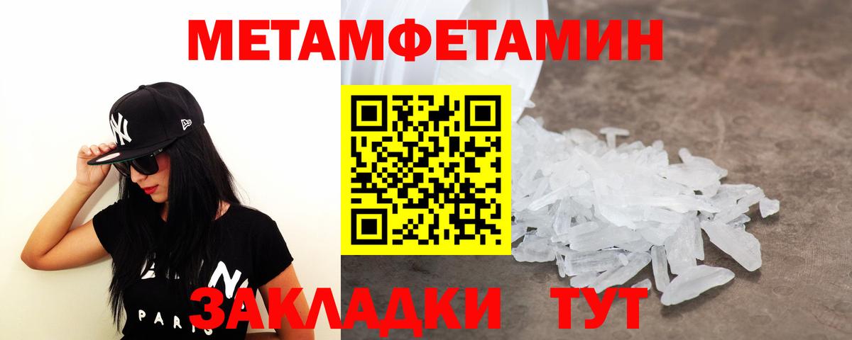 МЕТАМФЕТАМИН винт  Вход с VPN  МЕТАМФЕТАМИН винт  Кунгур 