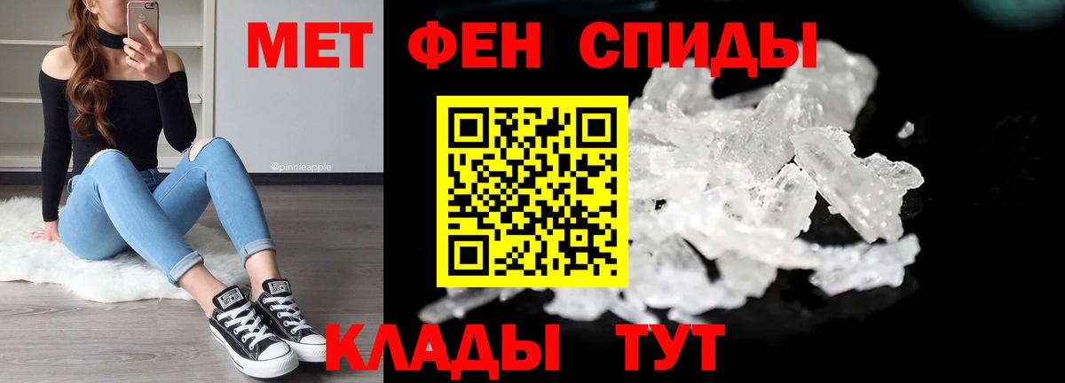 МЕТАМФЕТАМИН Methamphetamine Кунгур