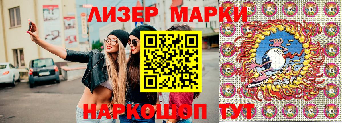 Марки 25I-NBOMe 1,5мг  Вход с VPN  Кунгур  Марки 25I-NBOMe 1,5мг 