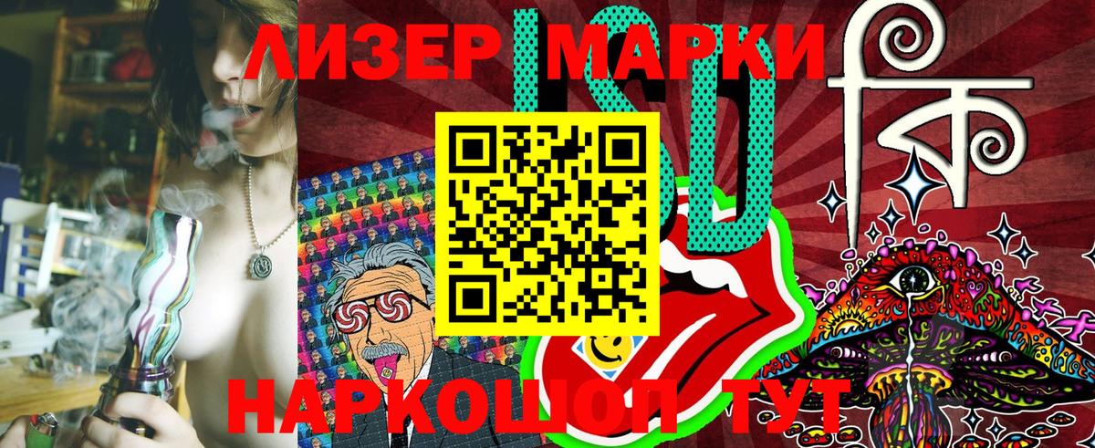 Наркотические марки 1500мкг  хочу наркоту  Кунгур 