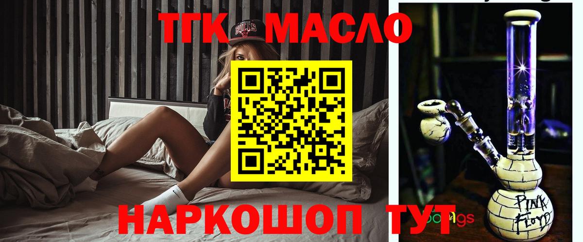 ТГК вейп с тгк  Вход с VPN  Кунгур 