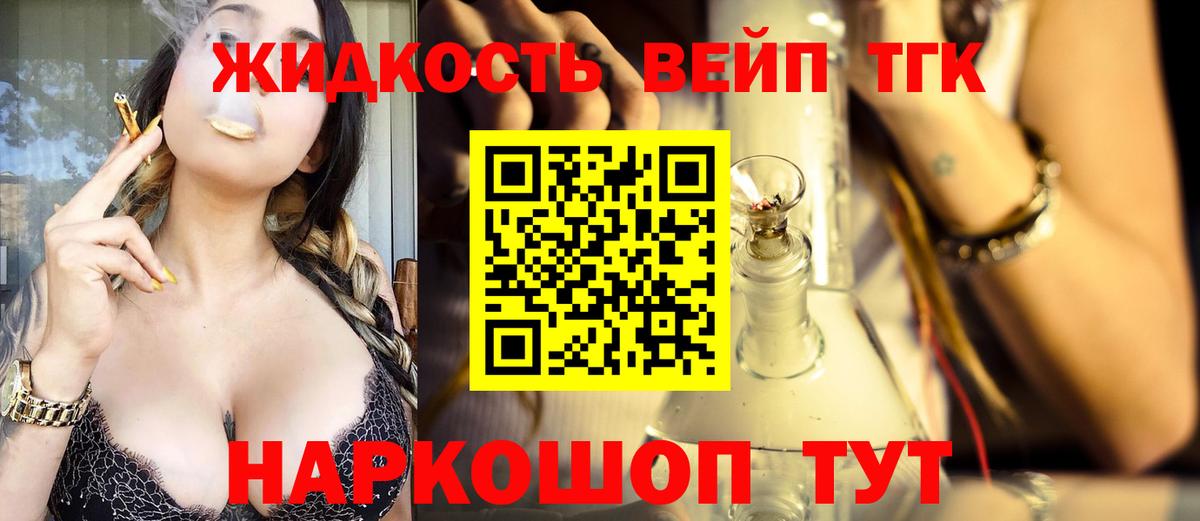 ТГК THC oil Кунгур